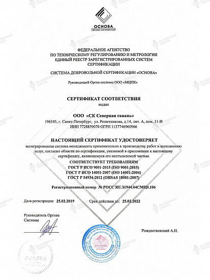 CERTIFICATE OF COMPLIANCE ISO 9001: 2015